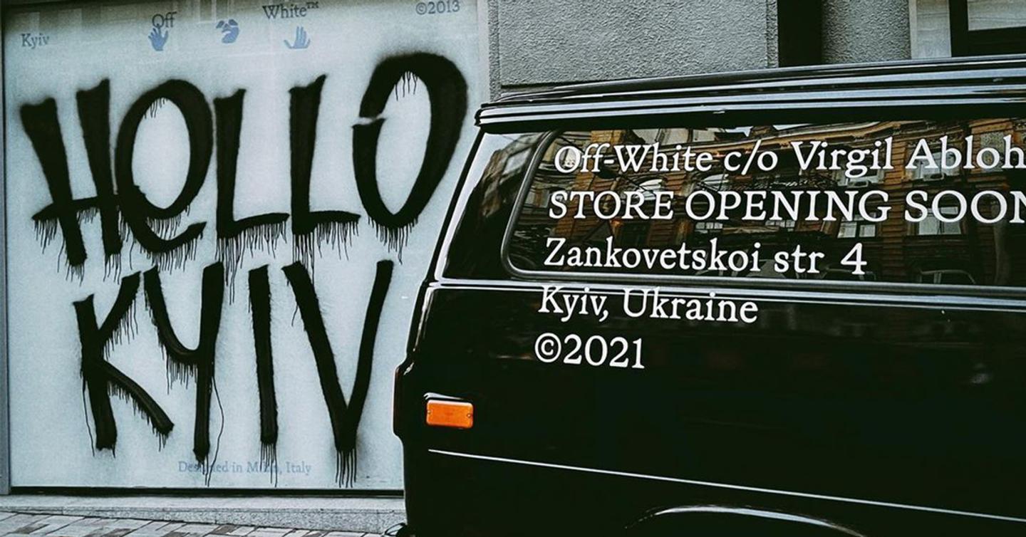 off-white-kyiv-dtf-magazine Off-White откроет первый магазин в Украине