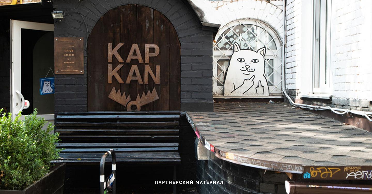 dtf-promo-kapkan В Kapkan отпразднуют десятилетие киевского бренда Peace Date. Уже в эту пятницу