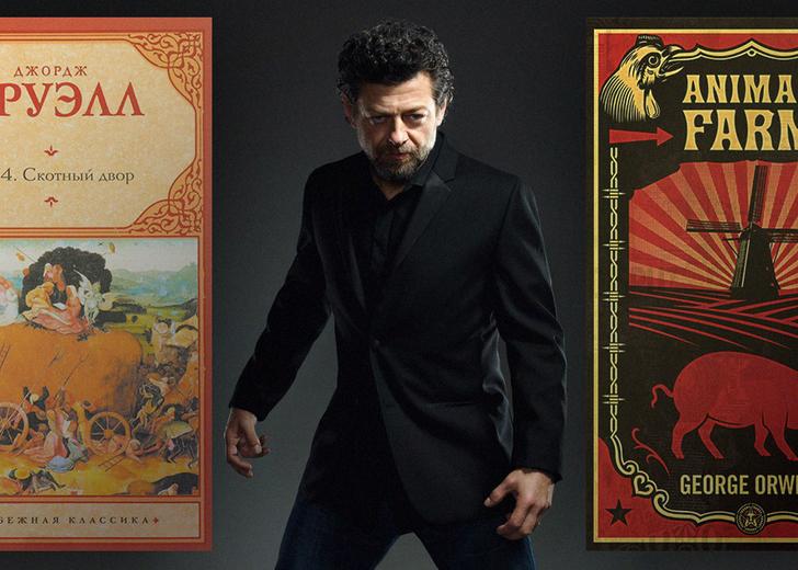 Netflix экранизирует повесть Джорджа Оруэлла
