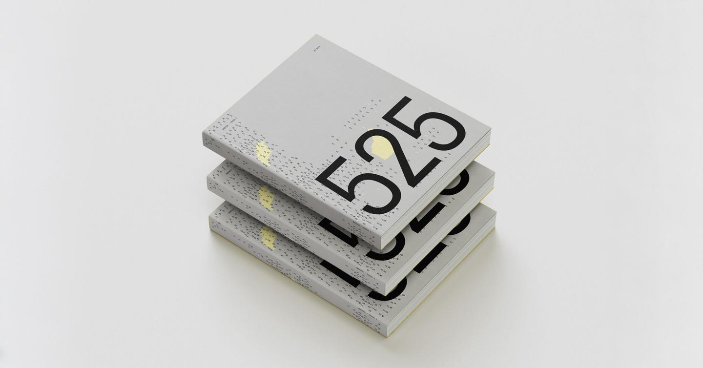 Журнал «525»