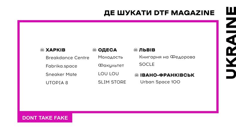 dtf-magazine-web-ukraine