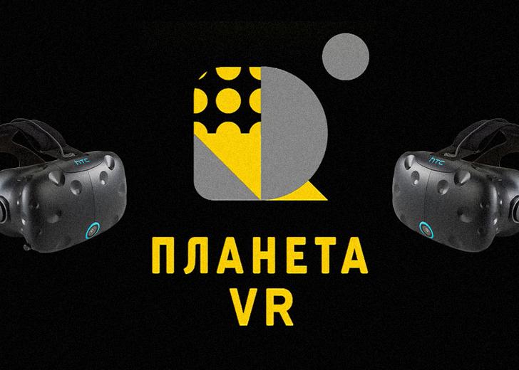 planeta-vr (1) Планета Кино открывает пространство виртуальной реальности
