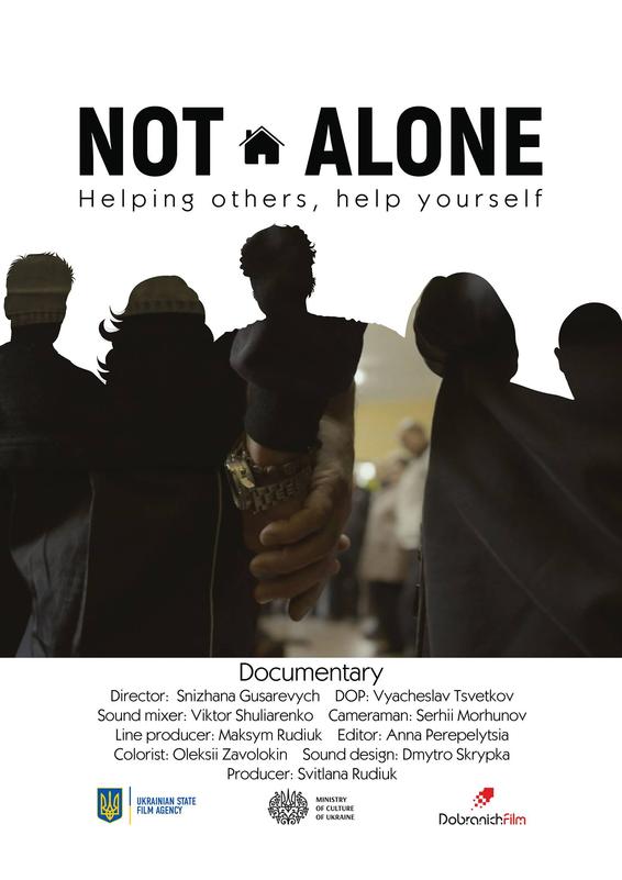 not alone poster