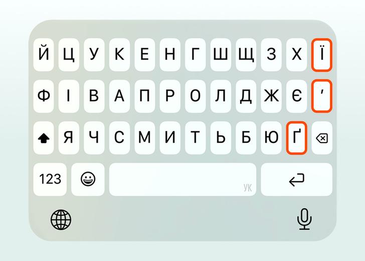 нова українська клавіатура iOS
