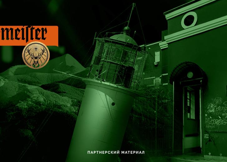 Jägermeister выпускает лимитированную этикетку, посвященную Украине
