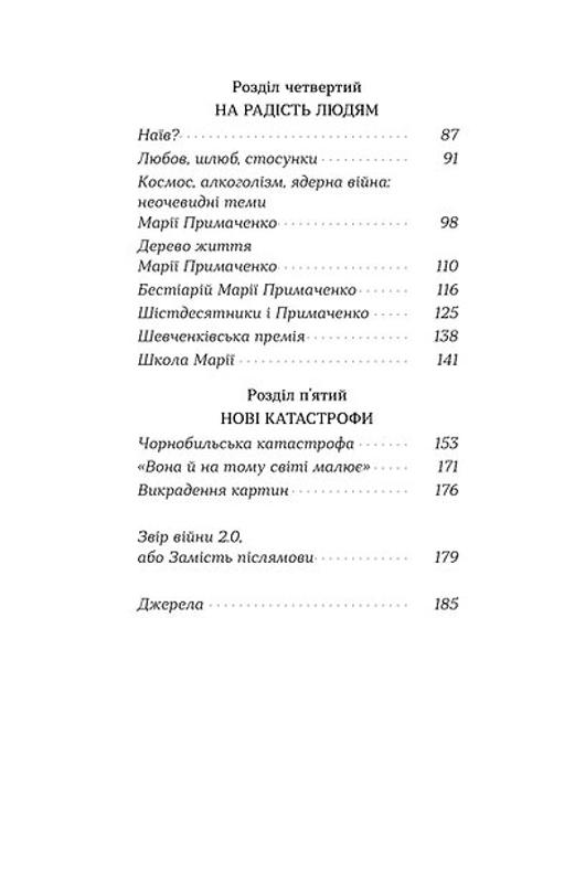 prymachenko 3