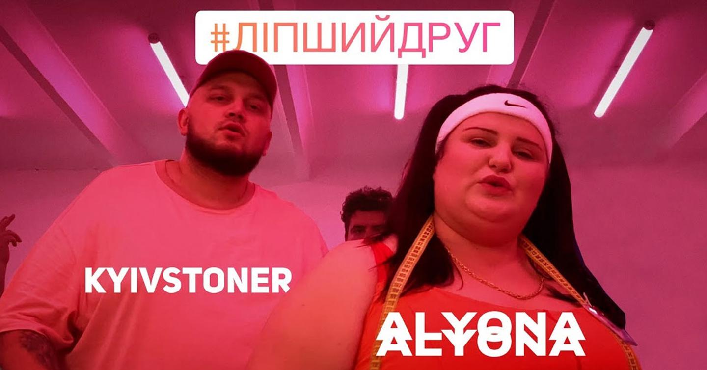 alyona-alyona4-dtf-magazine alyona alyona и KYIVSTONER сняли совместный клип. Смотрим