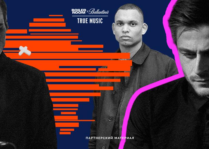 Схема, Новый Орлеан и PornHub: Как Boiler Room открывает новую музыку миллионам