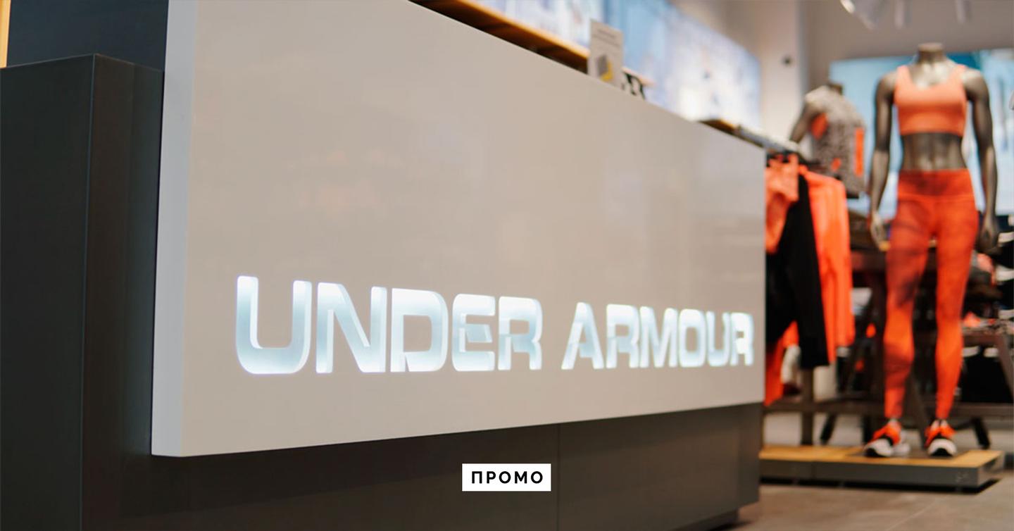 В Киеве открылся флагманский магазин Under Armour