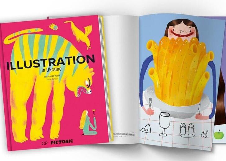 Вийшла книга з малюнками сучасних українських іллюстраторів
