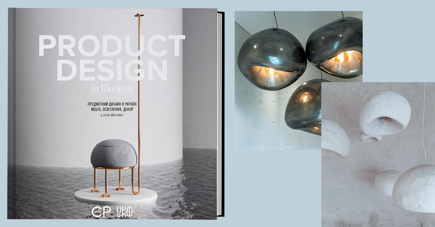 The First Book on Ukrainian Object Design Releases