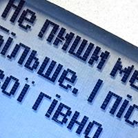 «Річ у тім» гурту 19.99