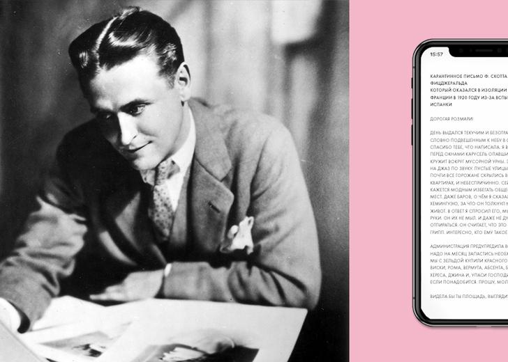 Scott-Fitzgerald-dtf-magazine8 Это фейк: Карантинного письма Фрэнсиса Скотта Фицджеральда не существует