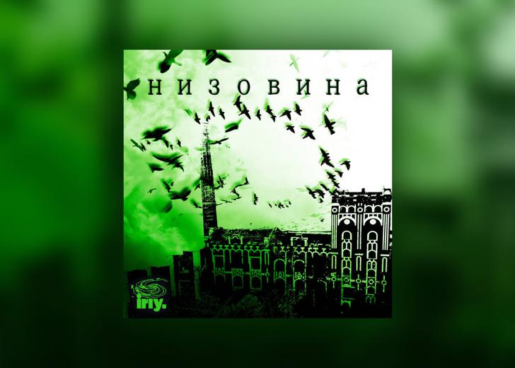 Iriy Records випустив компіляцію української бас-музики