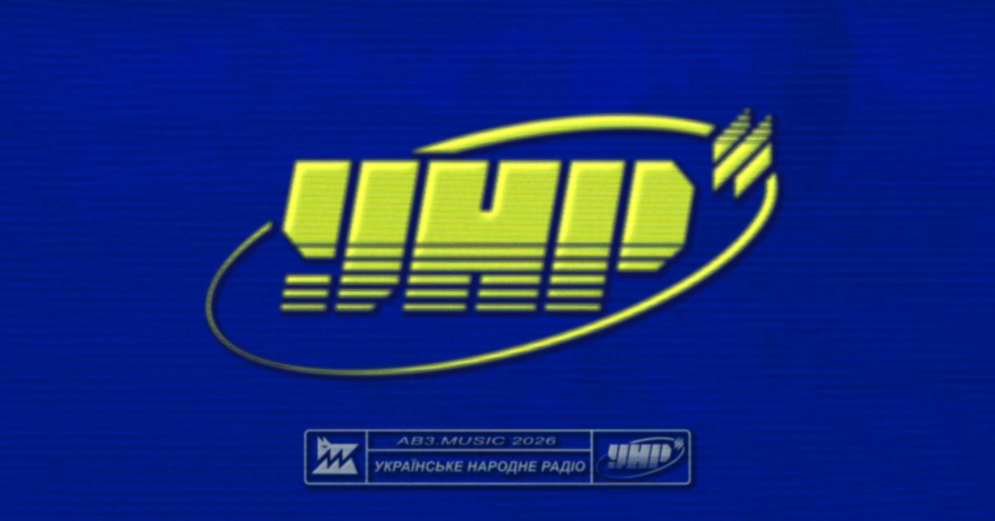 «Українське Народне Радіо» Третього армійського корпусу