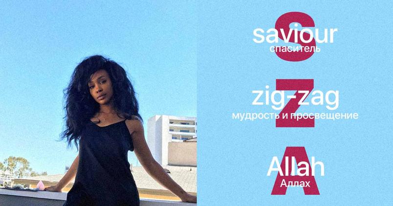 sza-1 (3)