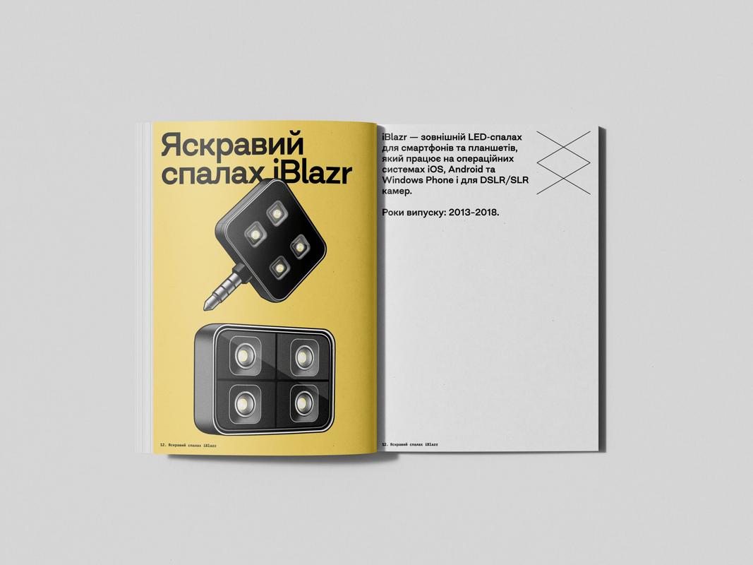 Журнал дизайн-бюро Spiilka