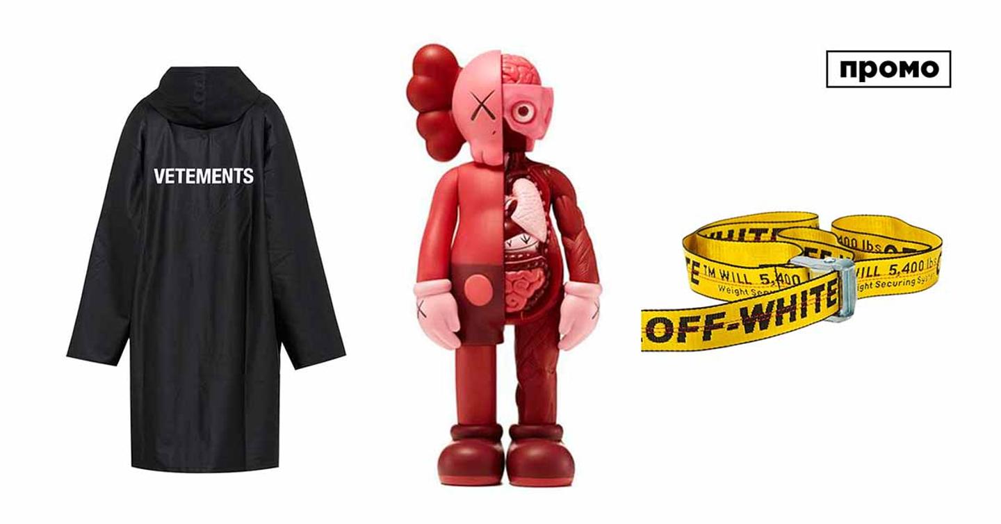 Kaws, Vetements и Off-White: Первый дроп в украинском магазине ZAG