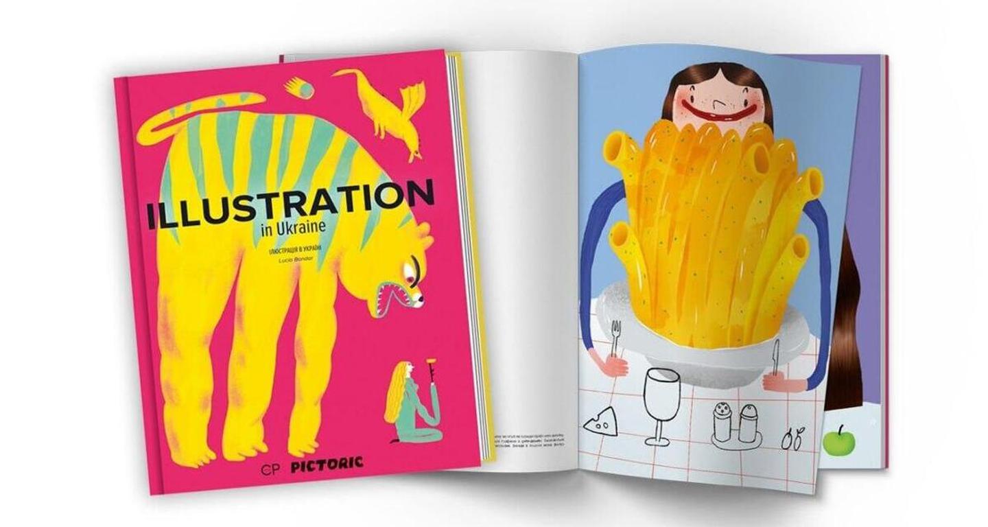 illustration in ukraine dtf magazine Вийшла книга з малюнками сучасних українських іллюстраторів