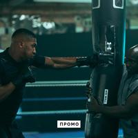 Смотрите новую рекламу Under Armour с Энтони Джошуа