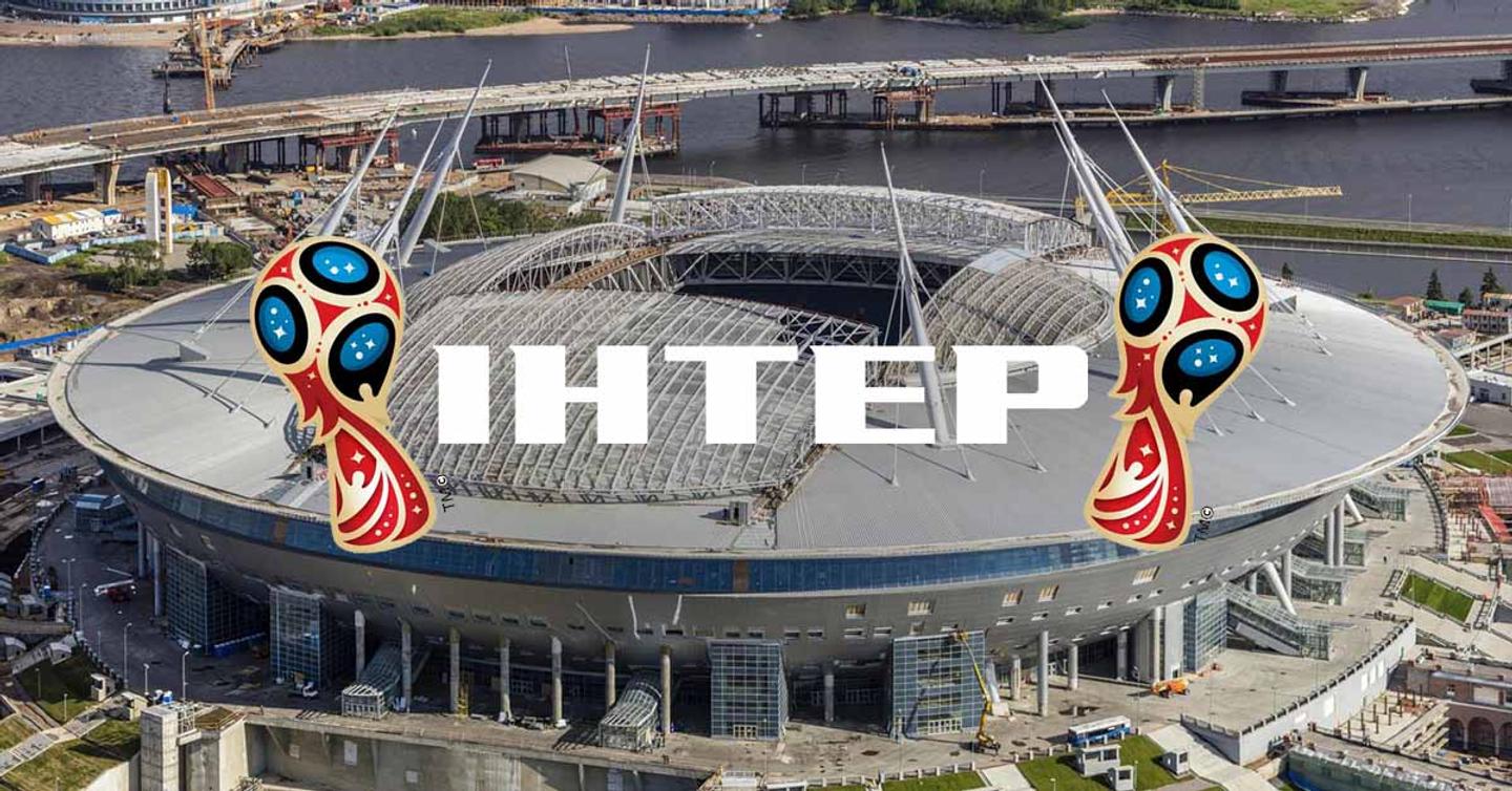 fifa-inter Интер выкупит права на показ ЧМ-2018 в Украине