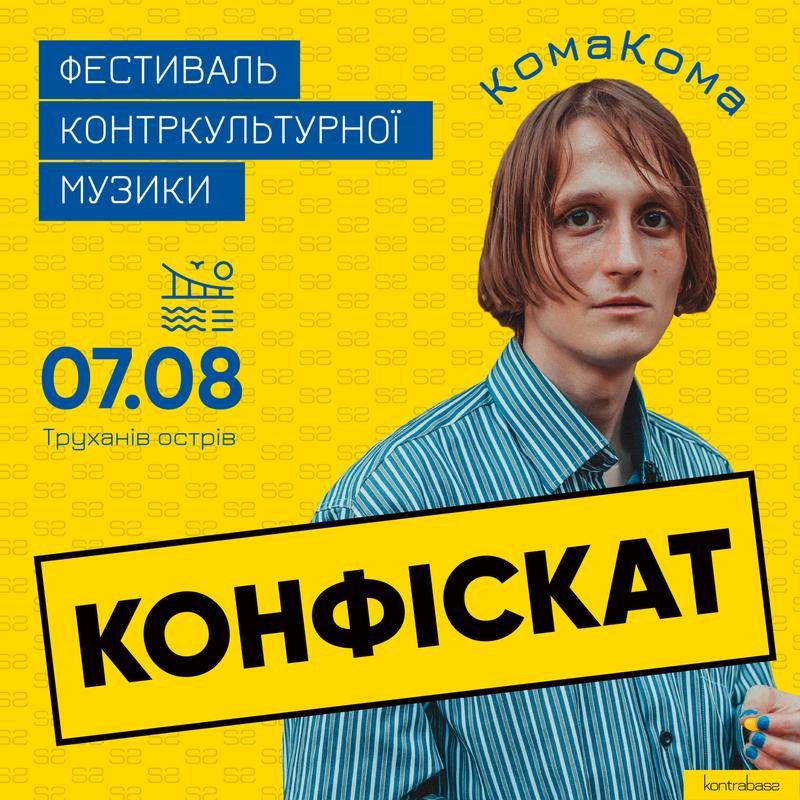 konfiskat-dtf-magazine7
