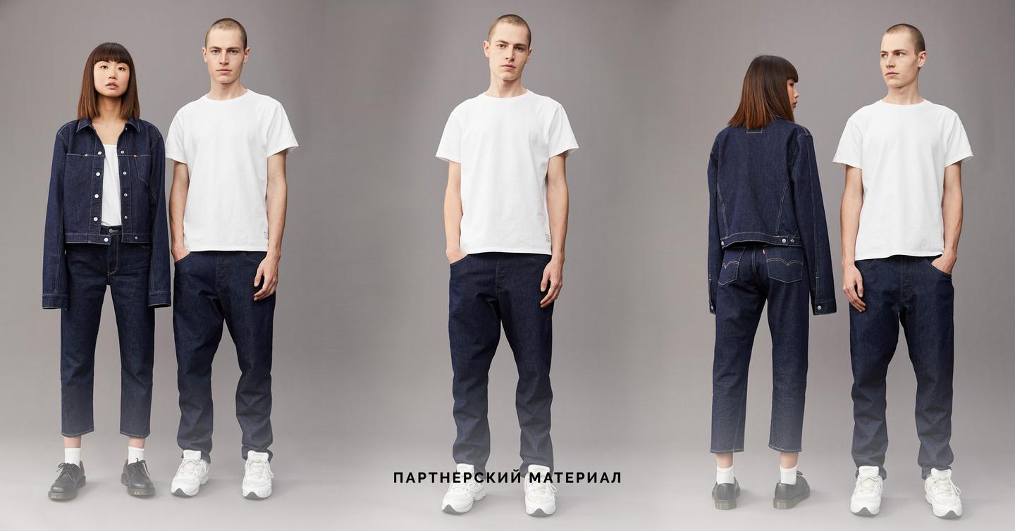 Levi’s перезапустил коллекцию Engineered Jeans. Знакомим с ее главными особенностями