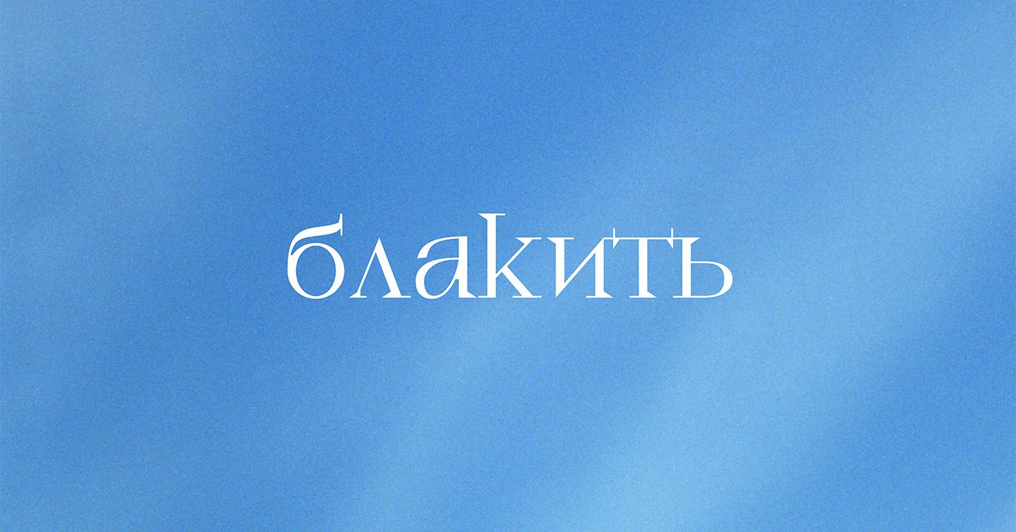 Команда FUSION запускає лейбл сучасного джазу. Ось яким буде перший реліз
